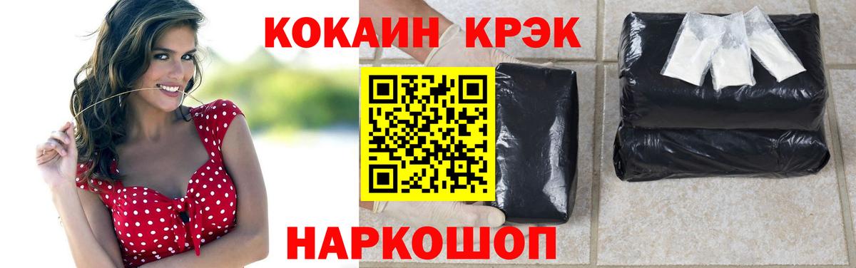 COCAIN  Вход с VPN  Дмитров  COCAIN Перу 