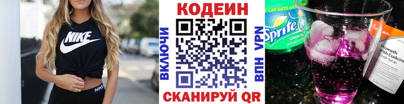 Codein напиток Lean (лин)  как найти наркотики  Дмитров 