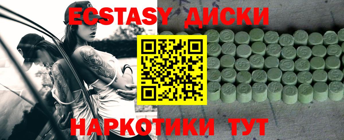 ЭКСТАЗИ VHQ Дмитров