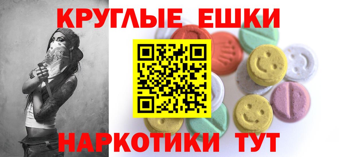 shop какой сайт  ЭКСТАЗИ TESLA  Вход с VPN  Дмитров  Экстази 
