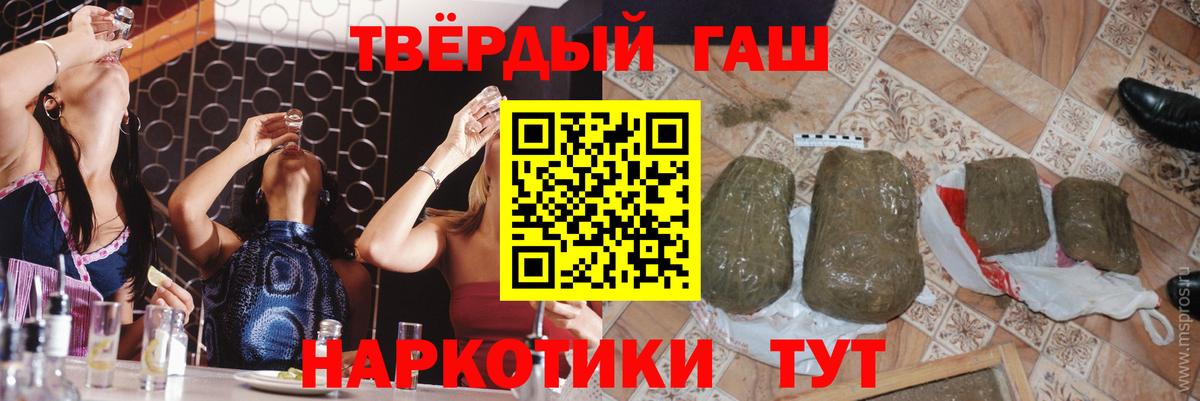 Гашиш Изолятор  Гашиш убойный  Дмитров  сколько стоит  Вход с VPN  ГАШ 