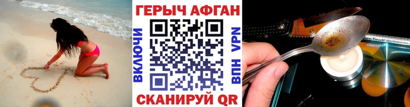 Героин Heroin  MEGA ССЫЛКА  Дмитров 