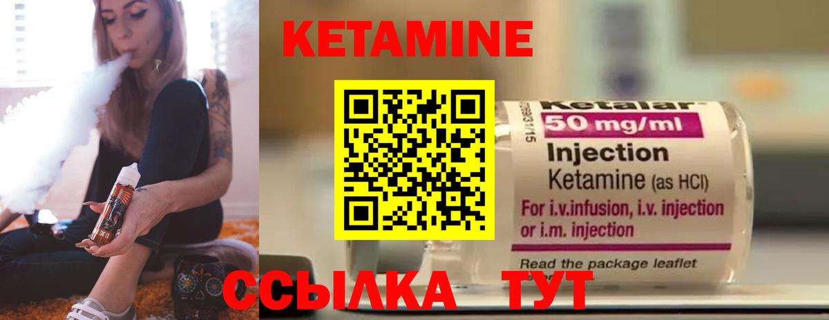 мега вход  Вход с VPN  Дмитров  Кетамин ketamine  КЕТАМИН VHQ 