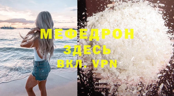 меф Инта