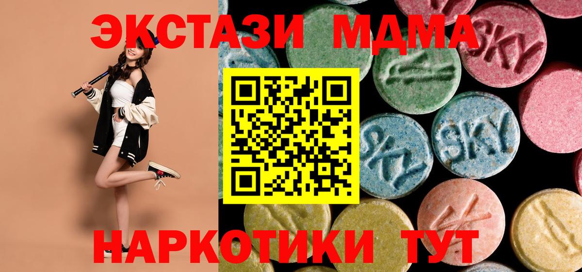 MDMA Molly  Вход с VPN  MDMA VHQ  Дмитров 
