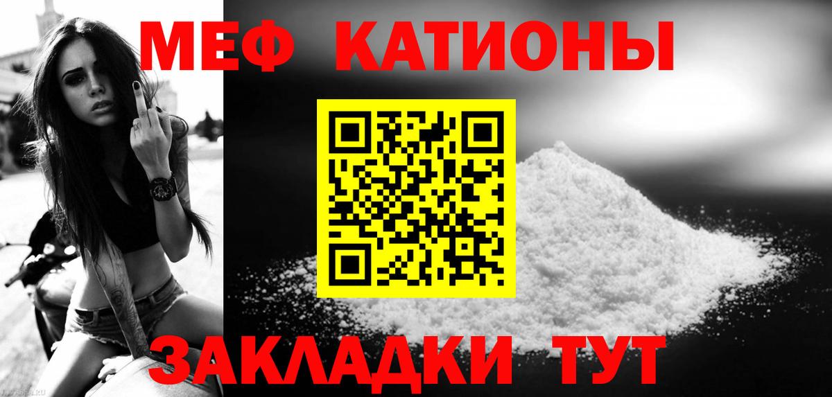МЯУ-МЯУ  Меф  Вход с VPN  Меф VHQ  Дмитров 