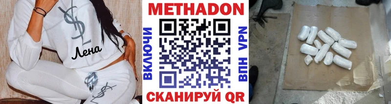 Метадон мёд  нарко площадка формула  Дмитров 