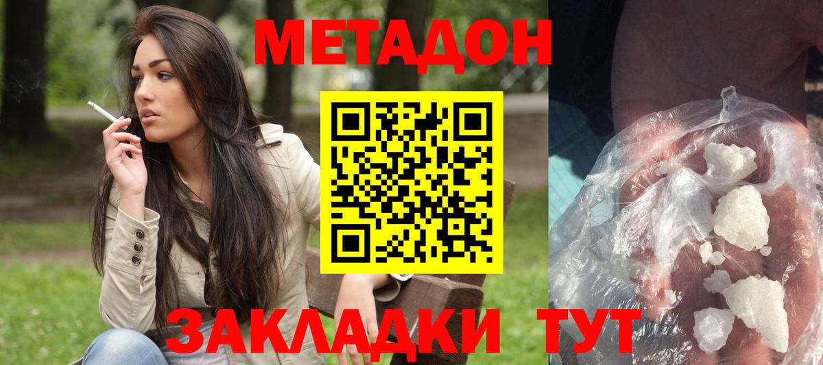 MEGA ссылки  Вход с VPN  Дмитров  МЕТАДОН VHQ 