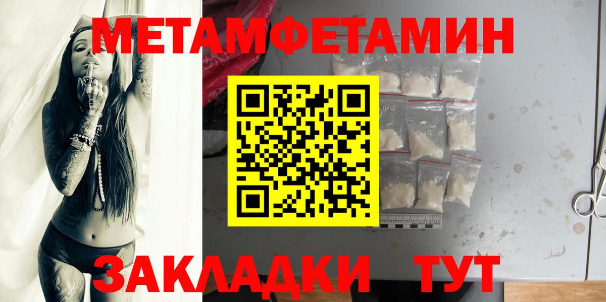 Метамфетамин винт  Вход с VPN  Дмитров 