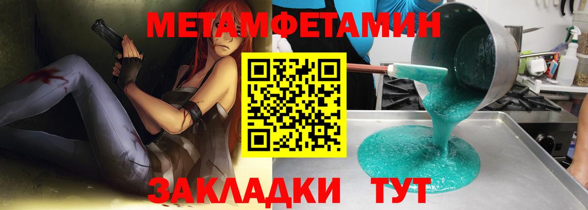 МЕТАМФЕТАМИН винт Дмитров