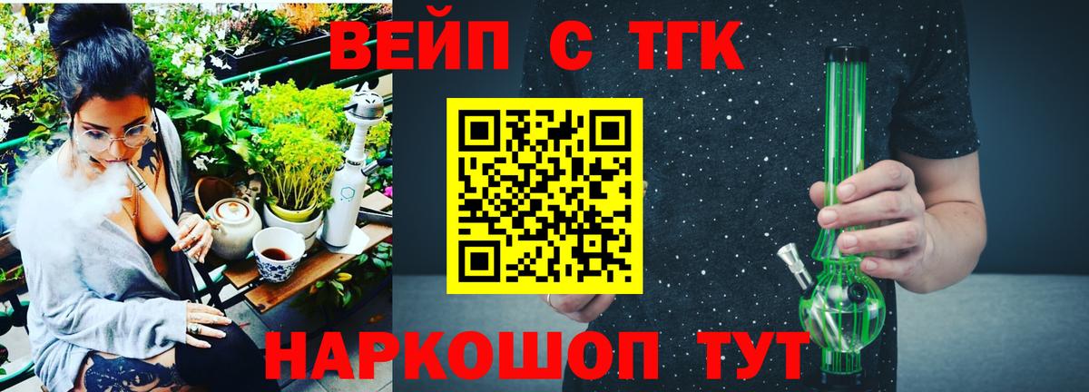 Дмитров  хочу наркоту  Вход с VPN  ТГК Wax  ТГК вейп с тгк 